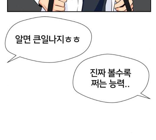 얼굴천재 42화 146