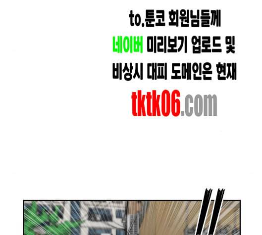 얼굴천재 42화 149