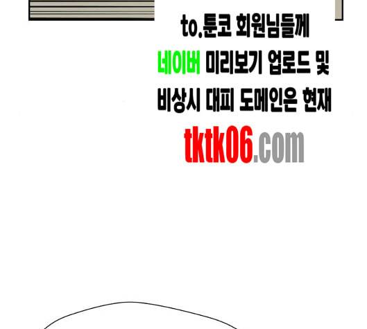 얼굴천재 42화 152