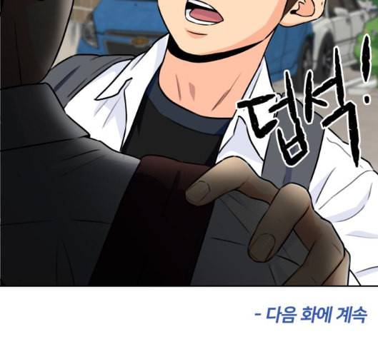 얼굴천재 42화 154