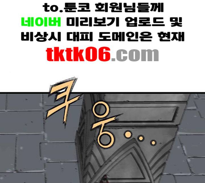 고수 2부 111화 네이버 23