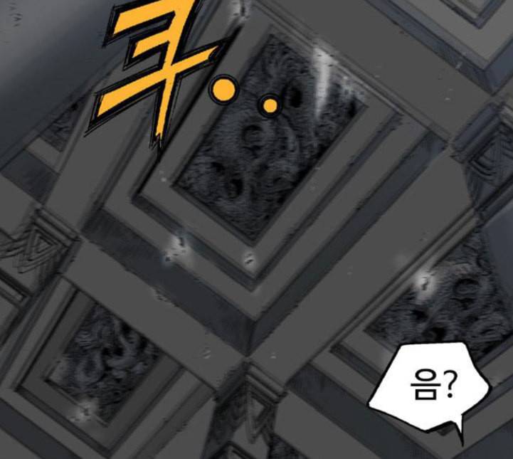 고수 2부 111화 네이버 26