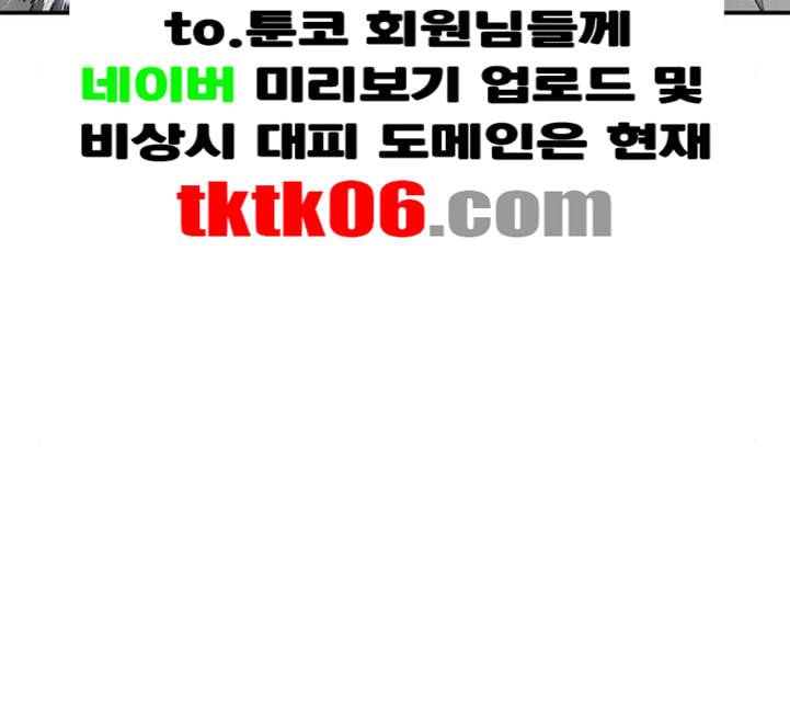 고수 2부 111화 네이버 29