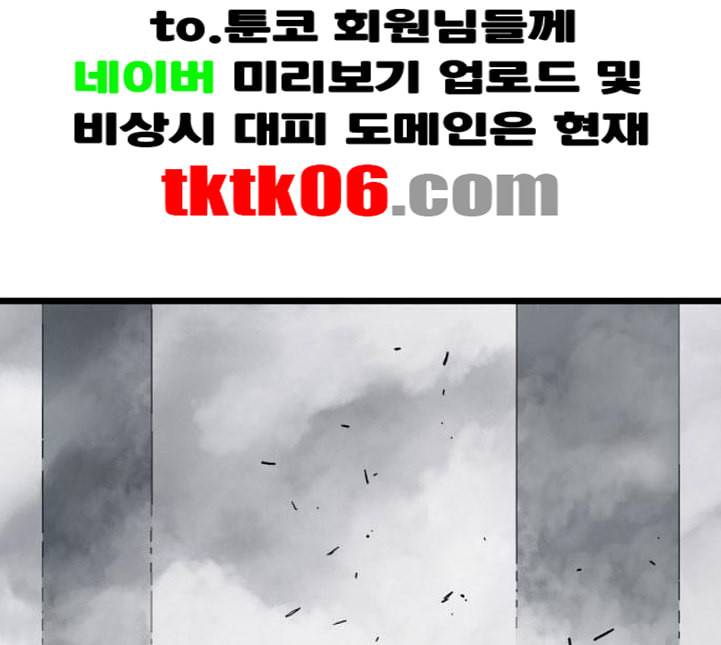 고수 2부 111화 네이버 30