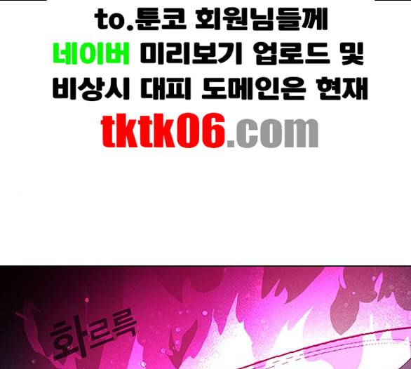 아테나 컴플렉스 시즌2 13화 1