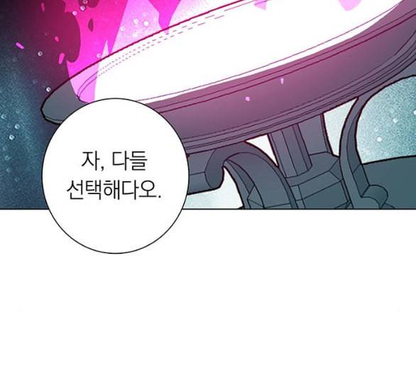 아테나 컴플렉스 시즌2 13화 2