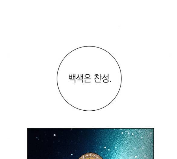 아테나 컴플렉스 시즌2 13화 3