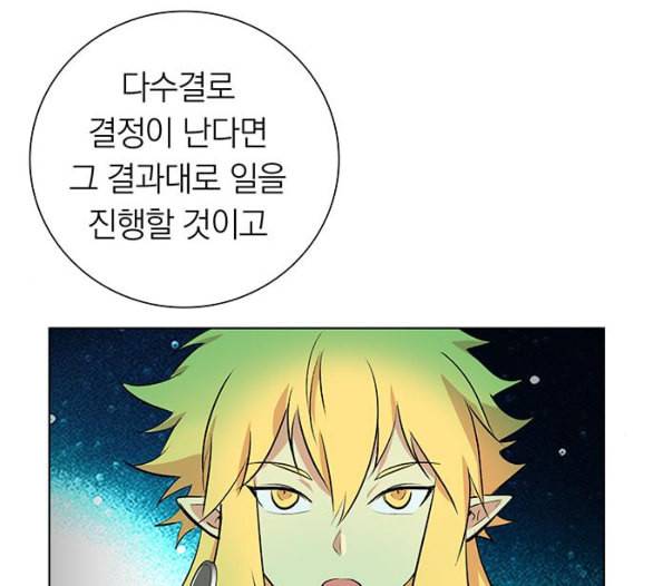아테나 컴플렉스 시즌2 13화 6