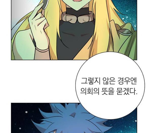 아테나 컴플렉스 시즌2 13화 7