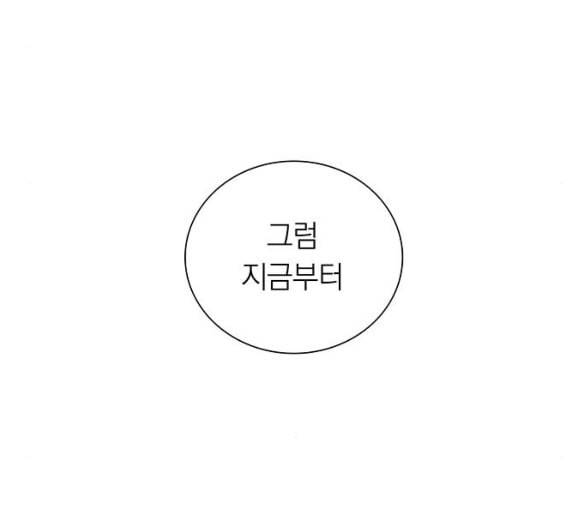 아테나 컴플렉스 시즌2 13화 9