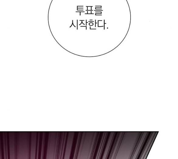 아테나 컴플렉스 시즌2 13화 11