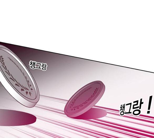아테나 컴플렉스 시즌2 13화 14
