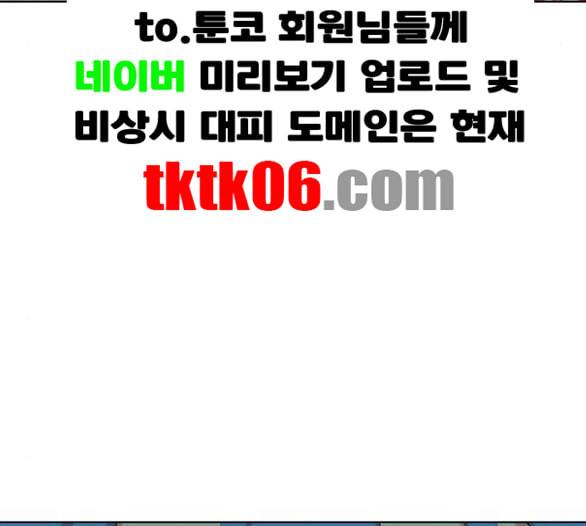아테나 컴플렉스 시즌2 13화 15