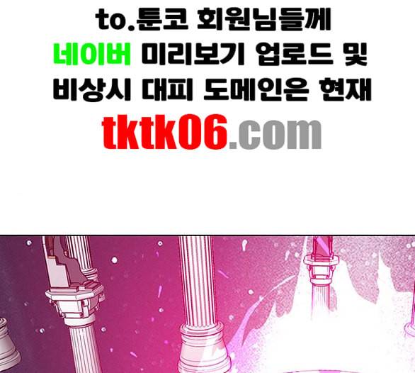 아테나 컴플렉스 시즌2 13화 19