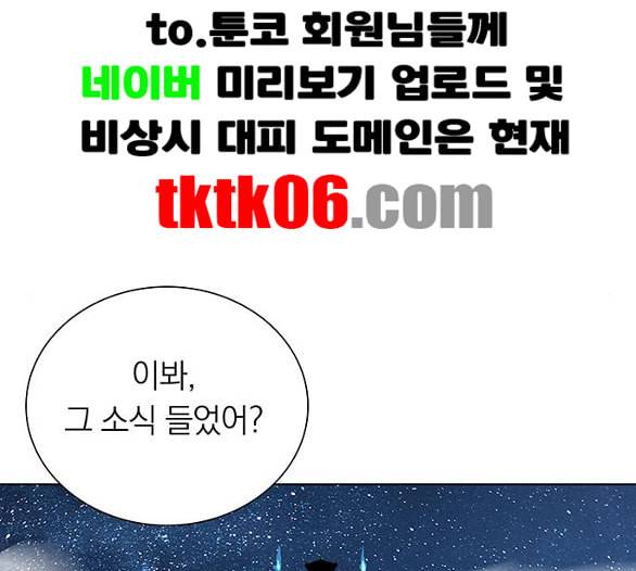 아테나 컴플렉스 시즌2 13화 25