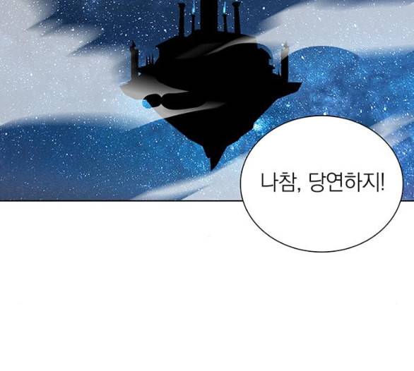 아테나 컴플렉스 시즌2 13화 26