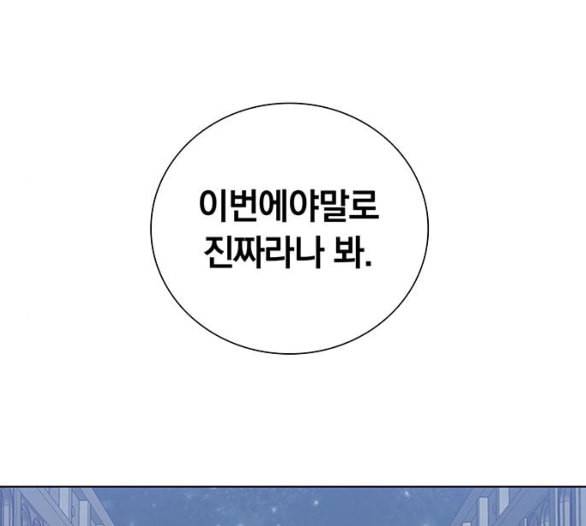 아테나 컴플렉스 시즌2 13화 27