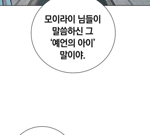 아테나 컴플렉스 시즌2 13화 29