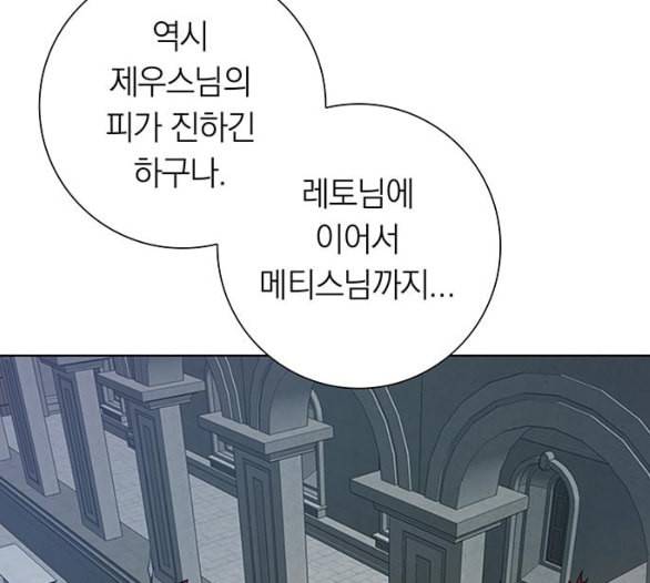 아테나 컴플렉스 시즌2 13화 30