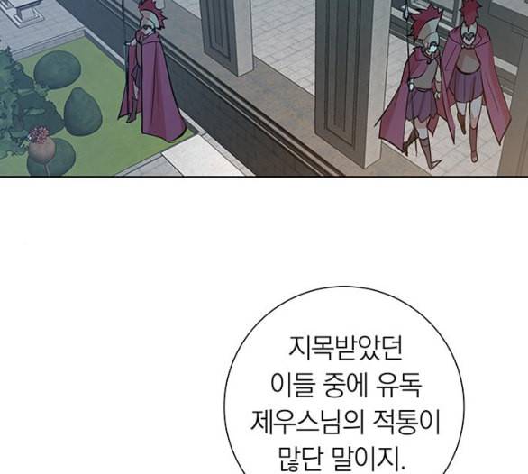 아테나 컴플렉스 시즌2 13화 31