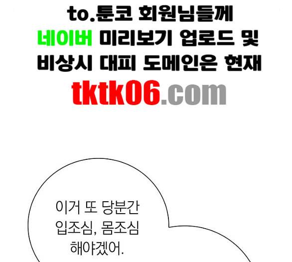 아테나 컴플렉스 시즌2 13화 32