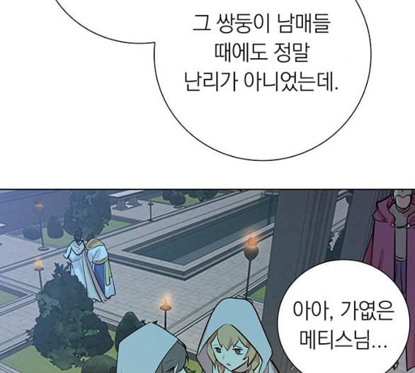 아테나 컴플렉스 시즌2 13화 33