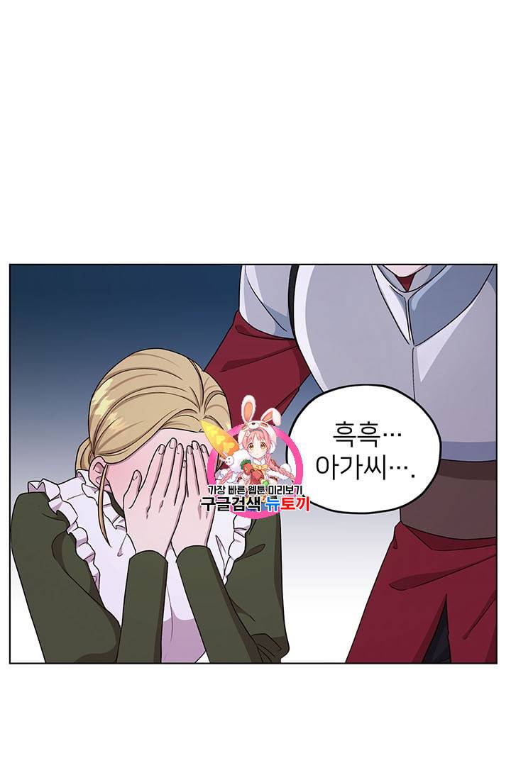 정령왕의 딸 29화 1