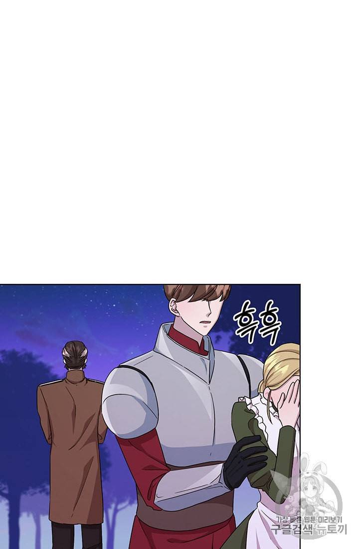 정령왕의 딸 29화 2