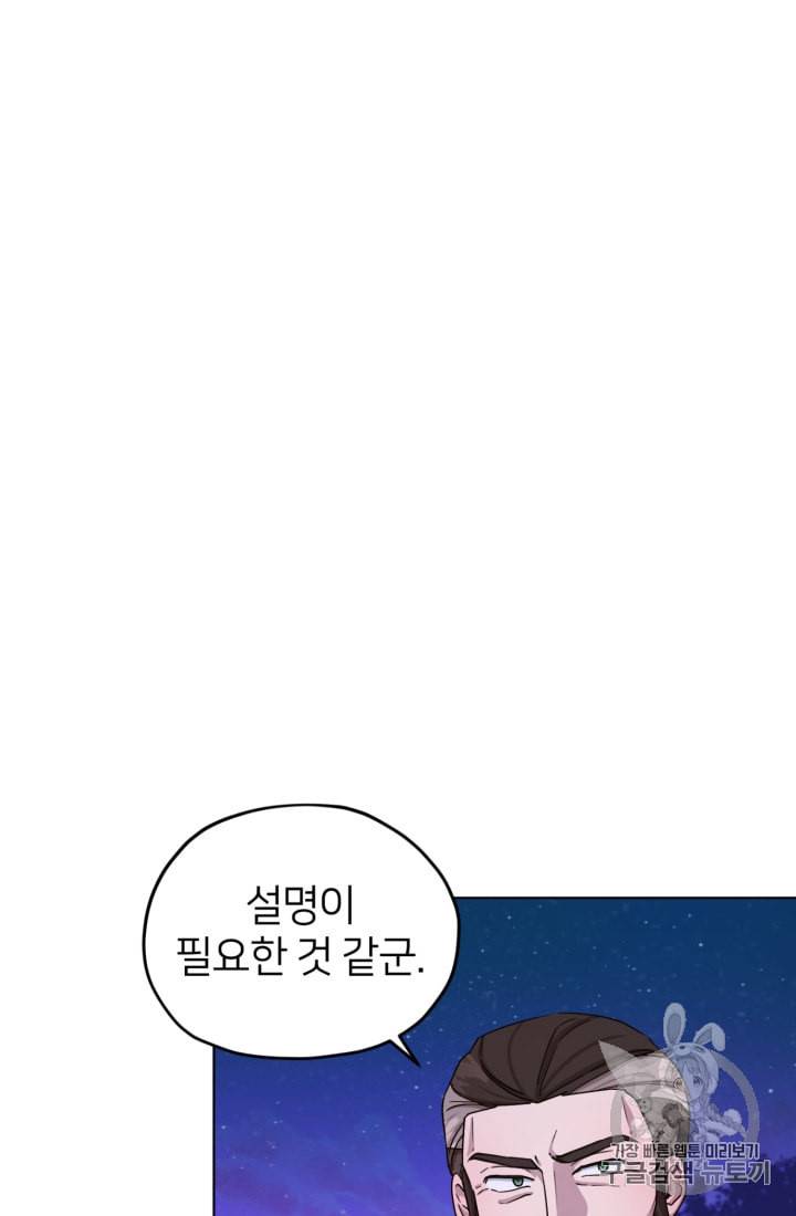 정령왕의 딸 29화 7