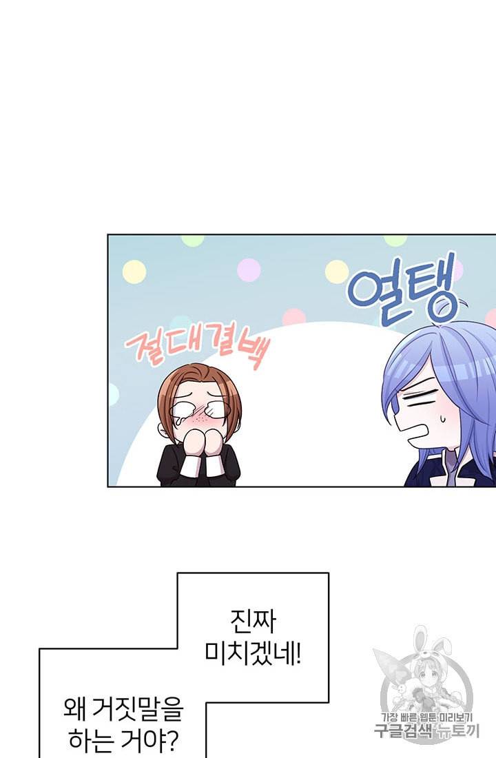 정령왕의 딸 29화 13