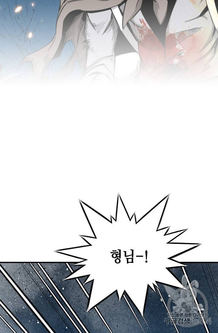 천애협로 95화 8
