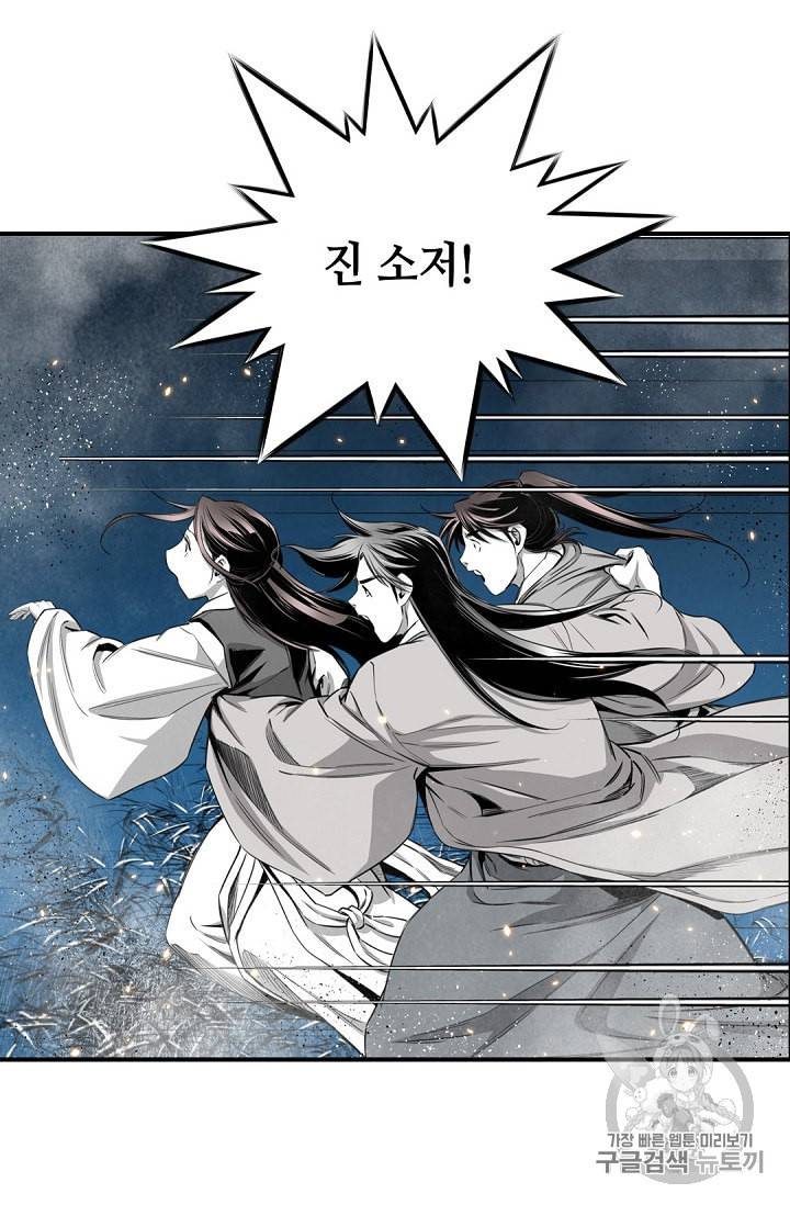 천애협로 95화 13