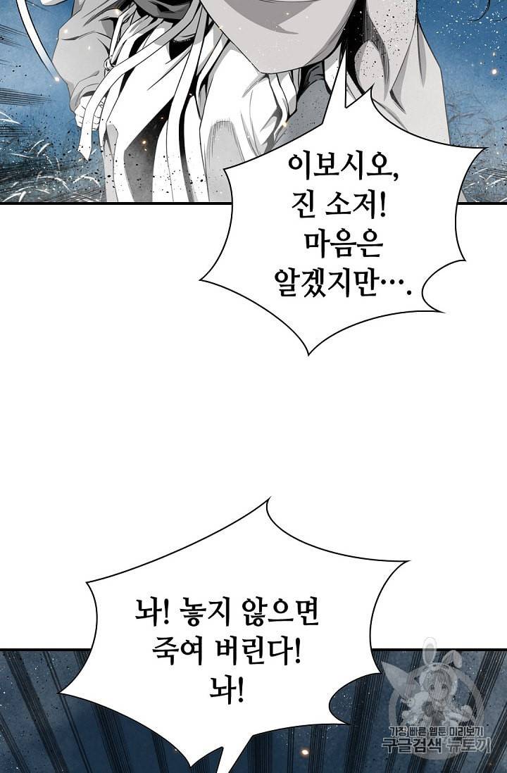 천애협로 95화 15
