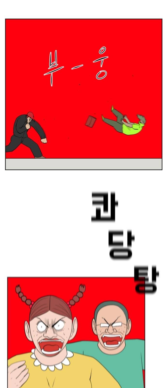 언덕 위의 제임스 223화 4