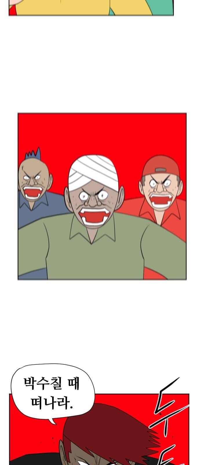 언덕 위의 제임스 223화 5