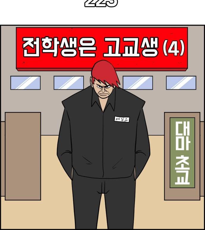 언덕 위의 제임스 223화 7