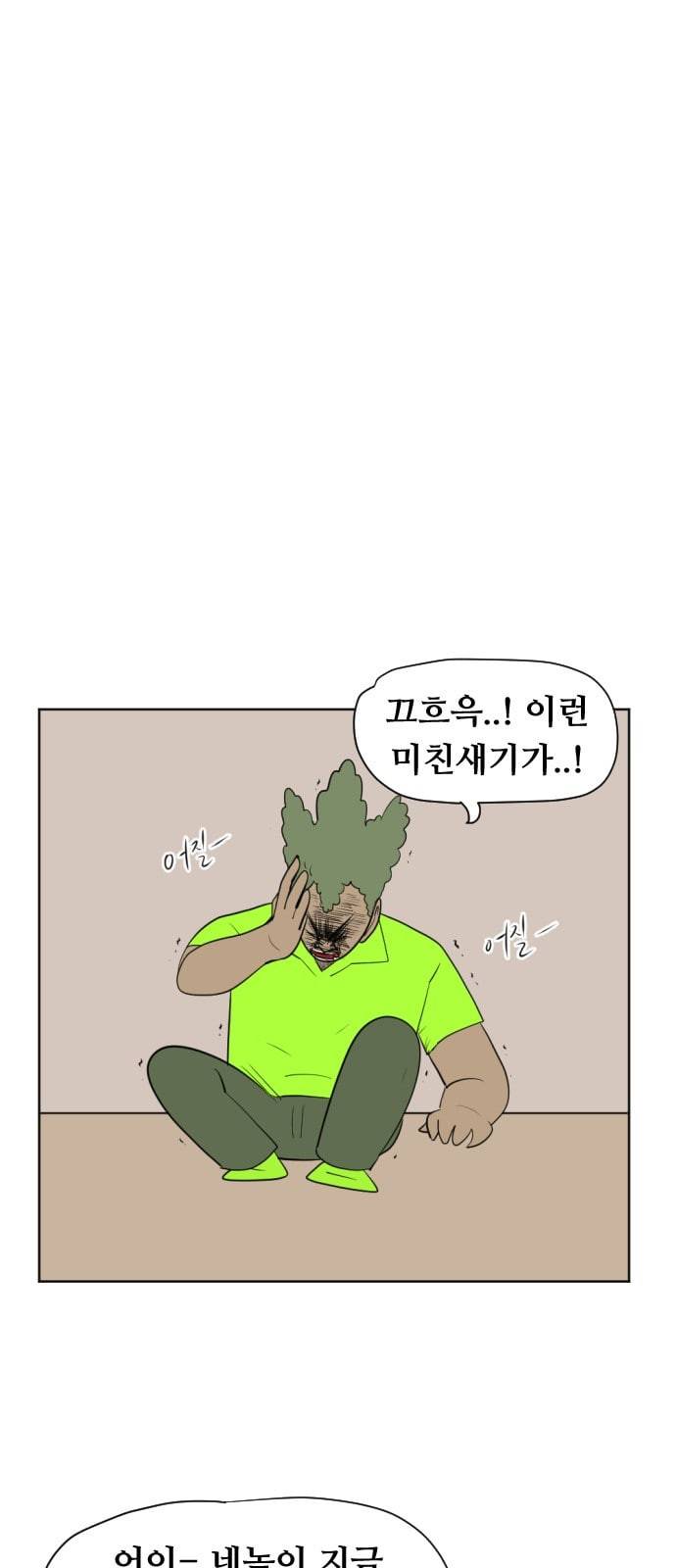 언덕 위의 제임스 223화 8