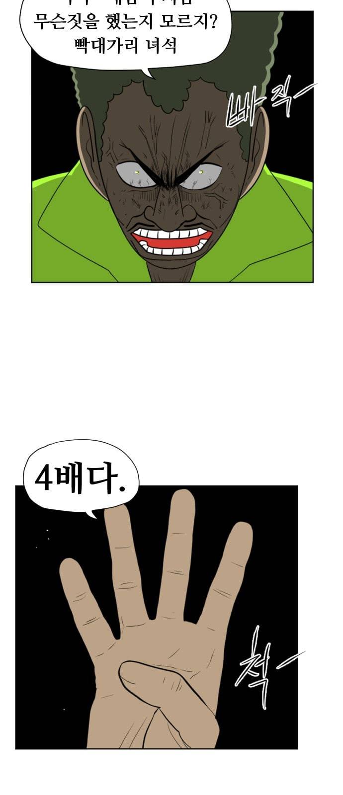 언덕 위의 제임스 223화 9