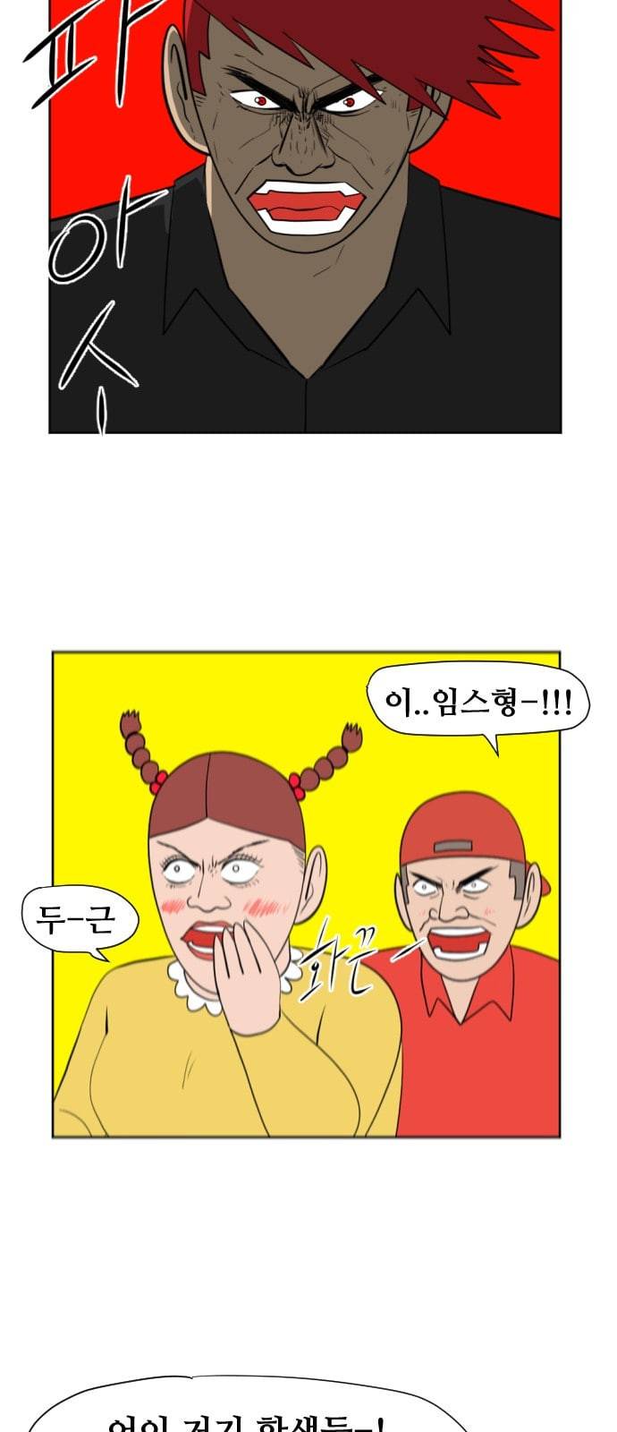 언덕 위의 제임스 223화 12