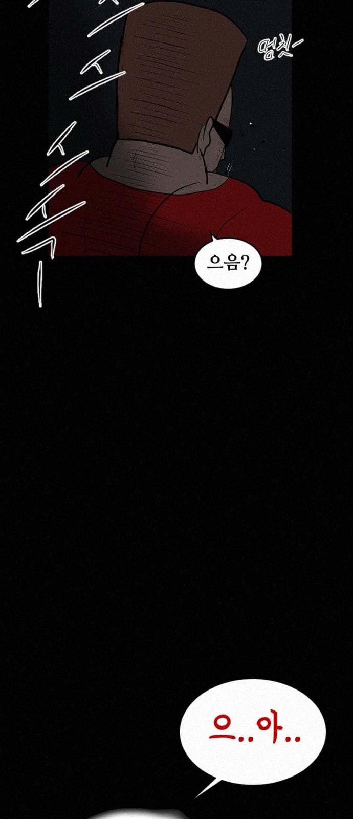 언덕 위의 제임스 238화 4