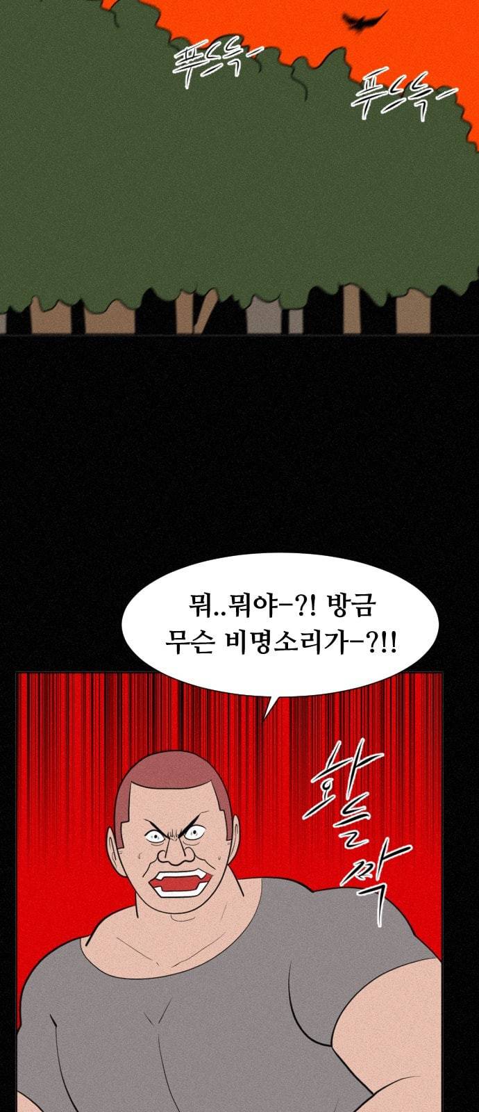 언덕 위의 제임스 238화 7