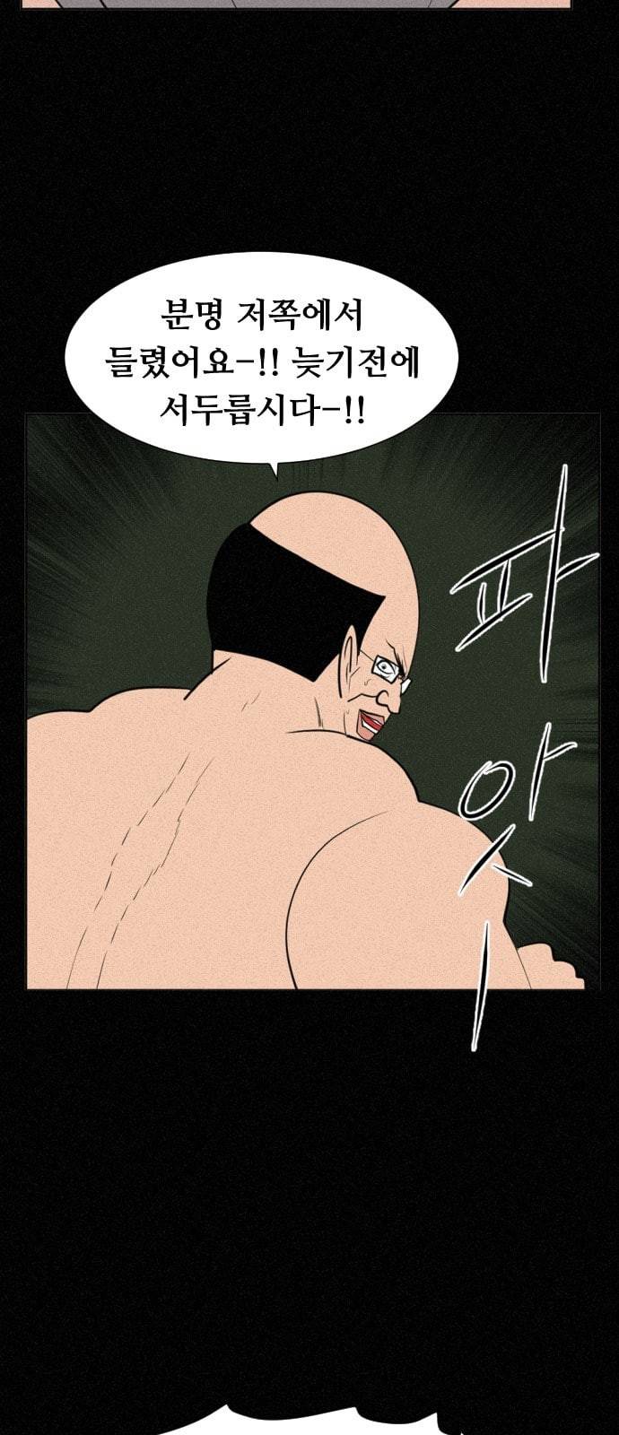 언덕 위의 제임스 238화 8