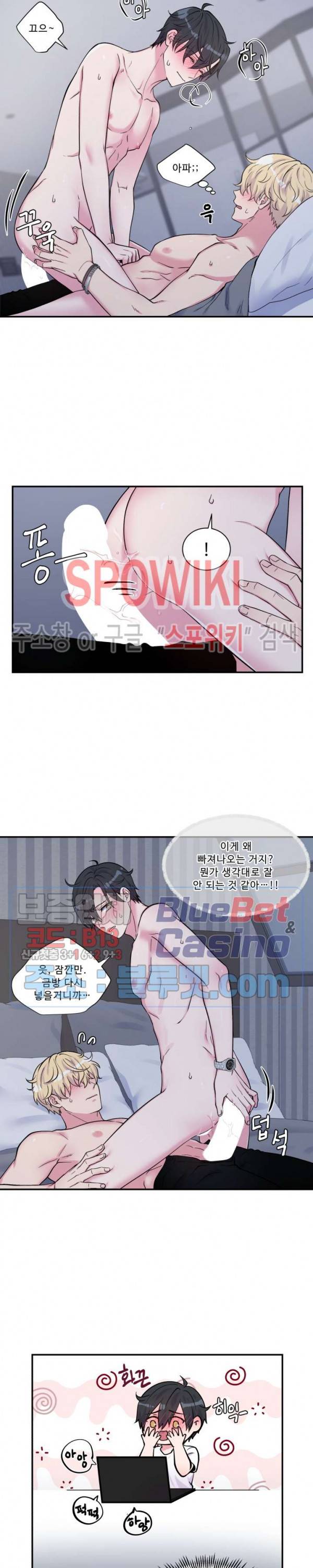 교수님의 이중생활 58화 4