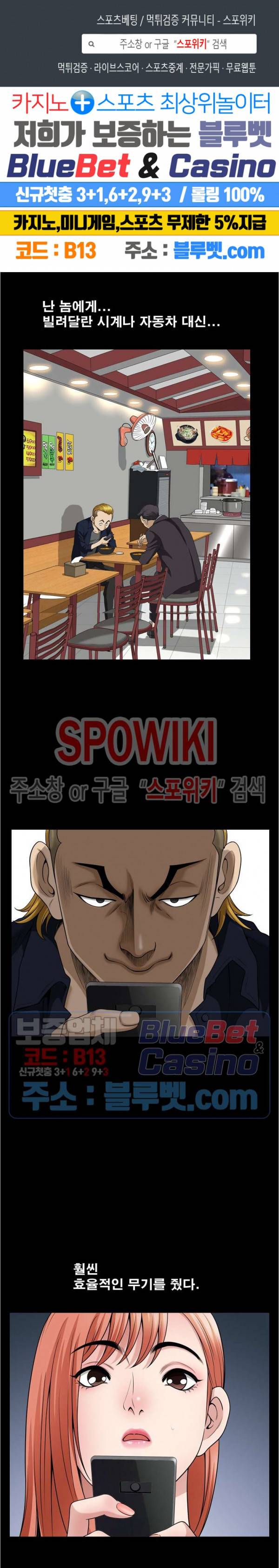 양아치 55화 1