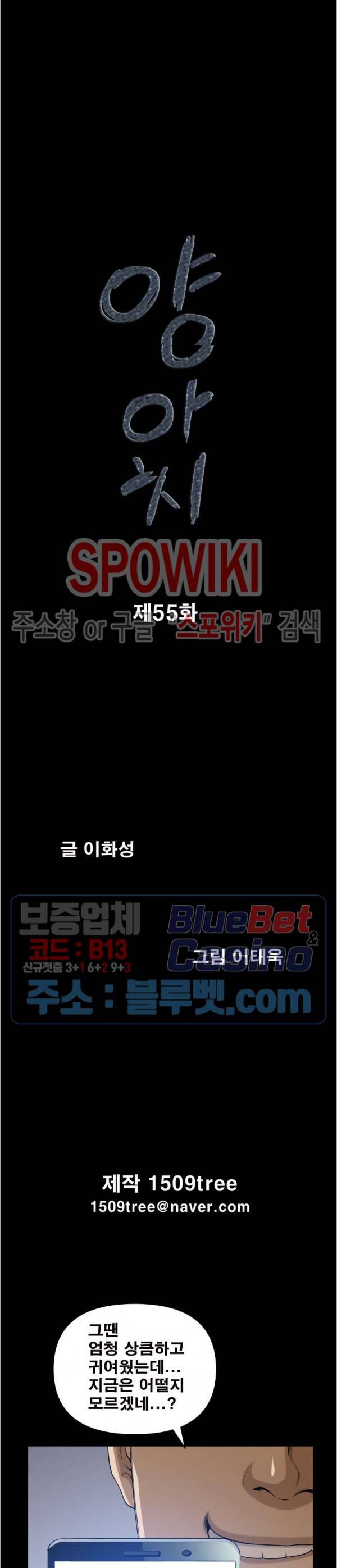 양아치 55화 2