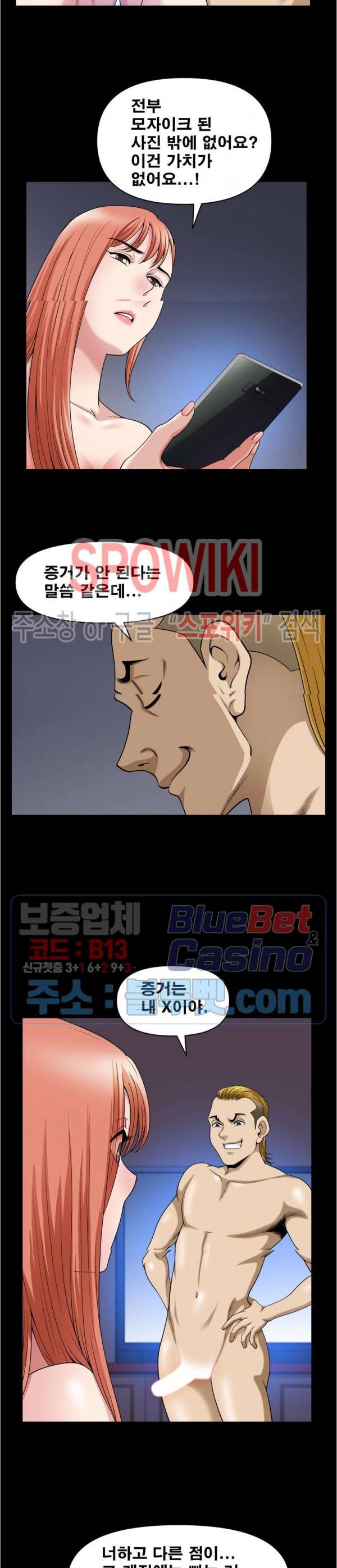 양아치 55화 4