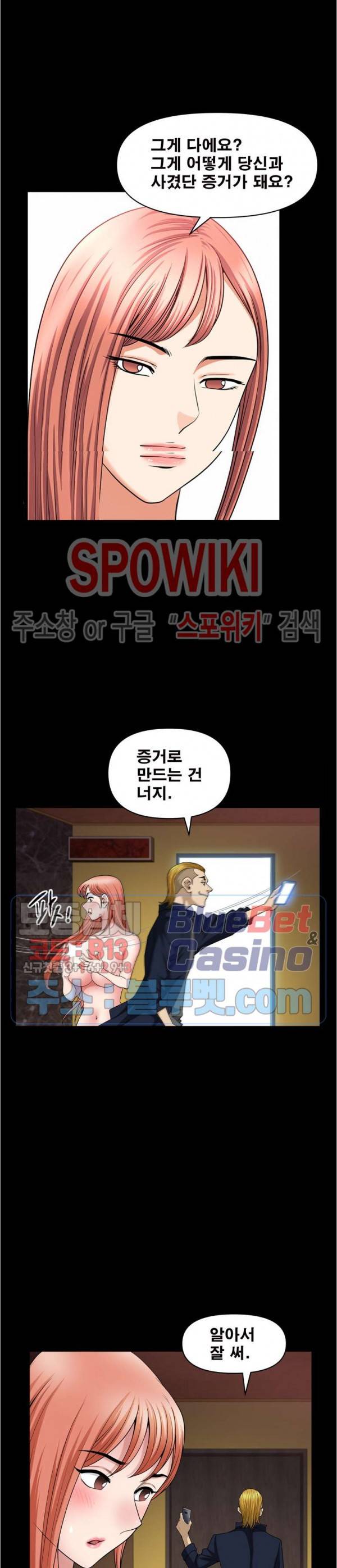 양아치 55화 6