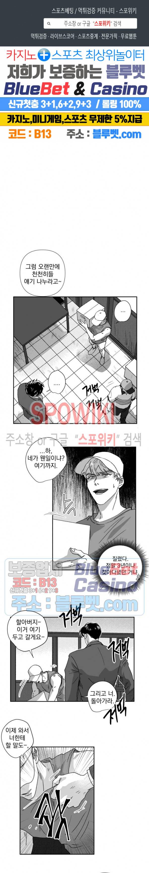 도그마:맹목 26화 1