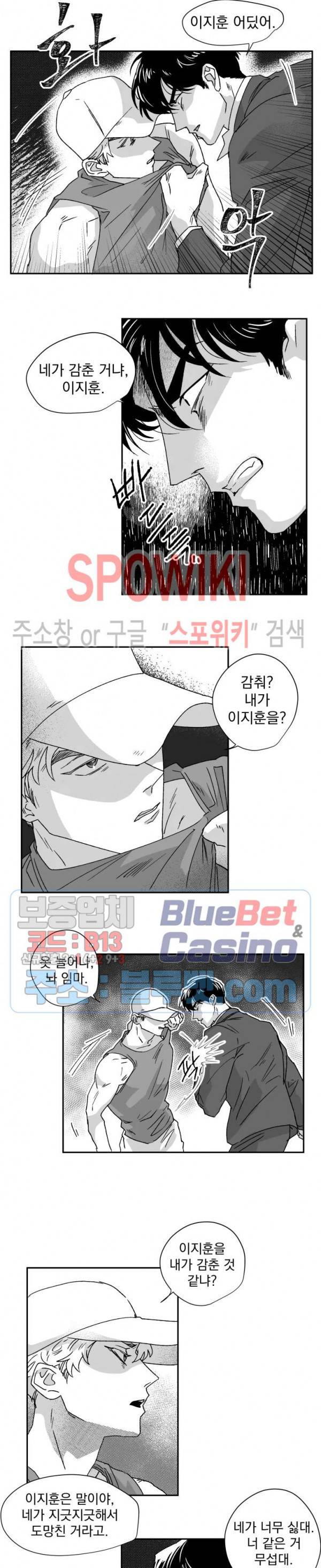 도그마:맹목 26화 2