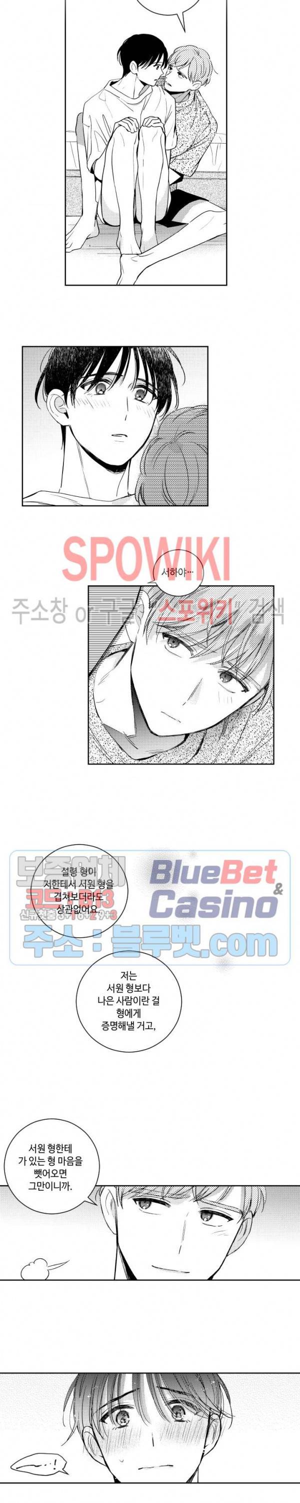 달콤한 사기꾼은 누구? 45화 2